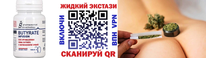 Бутират оксибутират  Слюдянка 