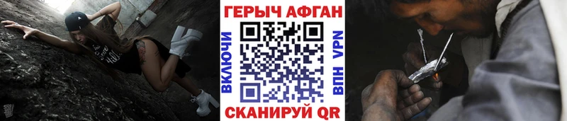 хочу наркоту  Слюдянка  ГЕРОИН Афган 